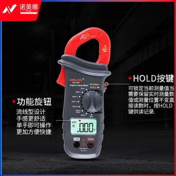 德力西电气 DE3268钳形表数字钳形万用表