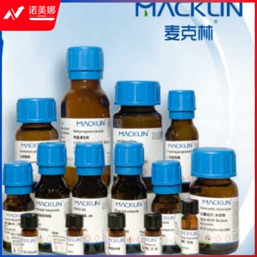 麦克林 其他常用耗材 麦克林实验通用 试剂