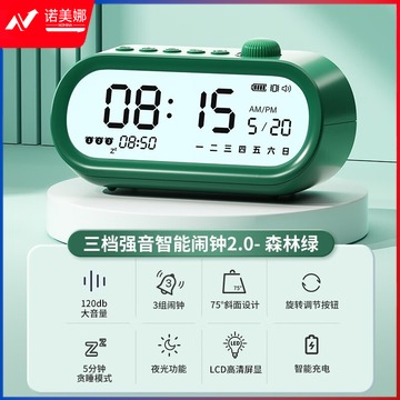 钟 多功能闹学生专用起床神器桌面电子时夜光电子表床头时间管理器儿童强力叫醒懒人定时闹 NG7078-1A - 南国书香NG7078-1A