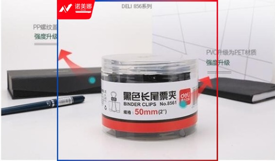 得力(deli) 8561 黑色长尾夹票夹 大号金属燕尾夹票据夹子50mm 12支/盒  202301053776