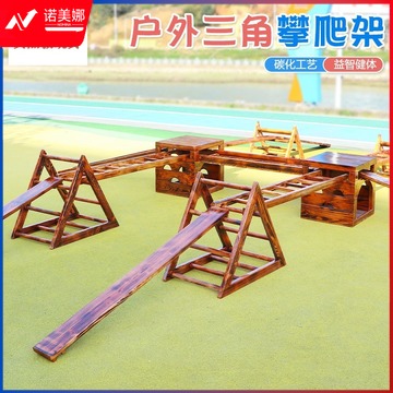 Beisy 幼儿园户外安吉游戏碳化攀爬架平衡板推车儿童感统体能训练九宫格教玩具