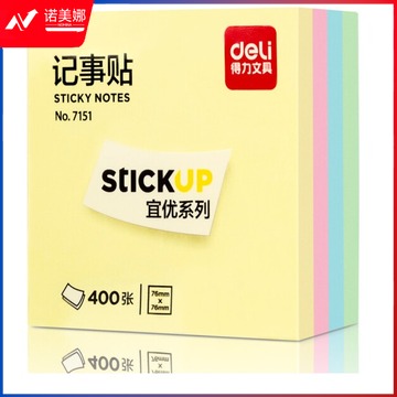 得力 deli *7151 记事贴(混)76*76mm(包)