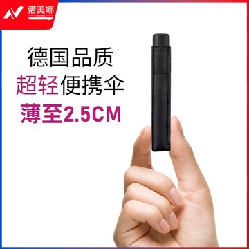 卡伊洁 雨伞迷你便携五折口袋男士折叠防紫外线防晒超轻遮阳拇指卡片 黑色仅14cm