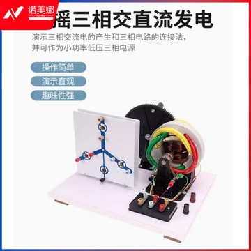 华佗牌 三相交直流发电机