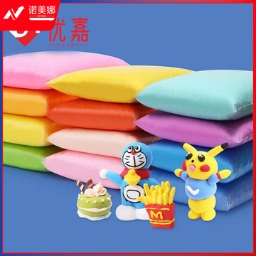 超轻粘土单色超大包儿童彩色太空泥套装手工益智玩具超轻黏土彩泥超轻粘土一包（颜色请备注）