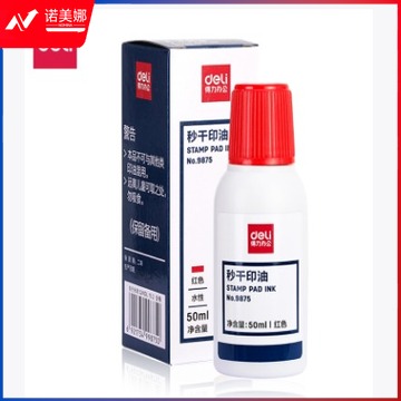 得力9875秒干印油(红)(瓶)