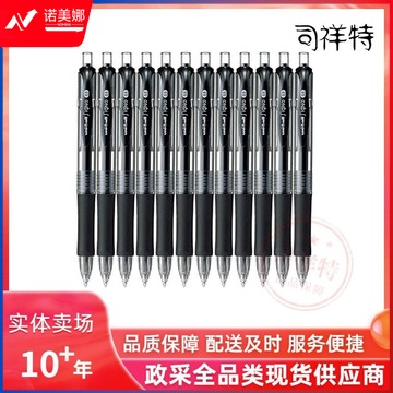 三菱 UMN-152 水笔/啫哩笔 0.5 黑色 笔芯UMR-85