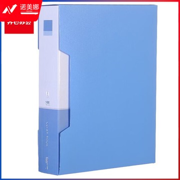 齐心(Comix)A4/100页资料册/插袋文件册/活页文件夹/文件收纳袋 办公用品 蓝色EA2000