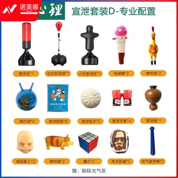 采之采   心理咨询室宣泄器材仿真发声宣倒翁人形立式拳击柱硅胶人减压玩具优品