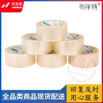 晨光普透封箱胶带48mm*100y(6卷)AJD97329