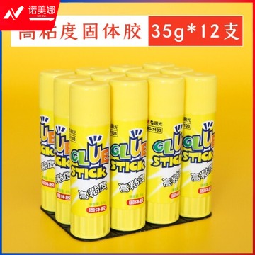 晨光35g高粘度固体胶MG7103(12支装)