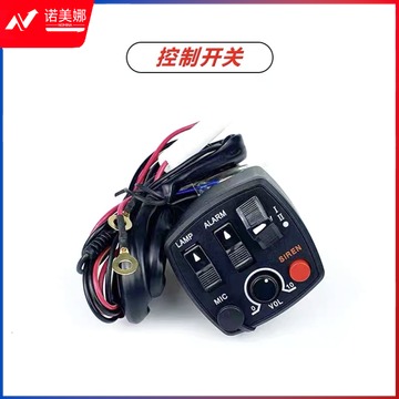 尚隆 摩托车喇叭系统  SL-LBXT