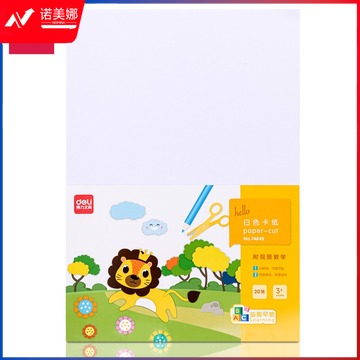 得力74849_A3白卡(混)(袋)