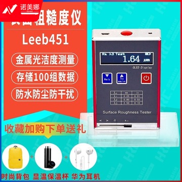 HARUCN表面粗糙度检测仪leeb451高精度光洁度测量仪leeb452一体式袖珍粗糙度仪测试仪 leeb451 袖珍粗糙度仪+4个参数急速发货