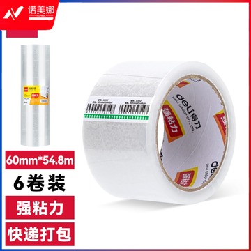 得力 30332 普透封箱胶带60mm*60y*45um(6卷/筒)