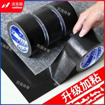 警示警戒胶带黑胶带