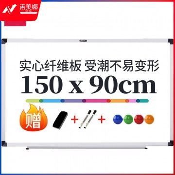 得力(deli)150* 90cm易擦磁性办公教学会议挂式白板悬挂写字板白板黑板（附赠白板擦 白板笔 磁钉）33137