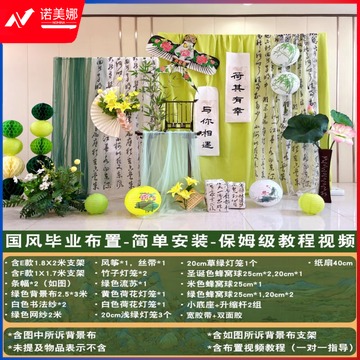 图形品牌 开学国风场景布置背景墙