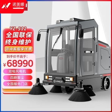 yangzijiang 扬子（yangzi）驾驶式扫地车 工厂工业用电动扫地机广场商超机场车库环卫道路清扫车 YZ-S12 其他常用耗材