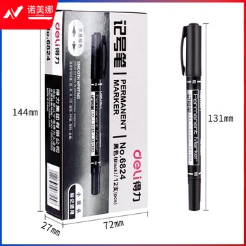 得力 思达 6824 小双头记号笔(黑) 单位：支