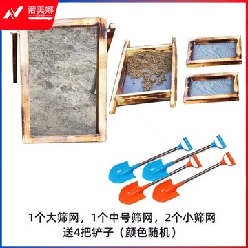 上幼玩具 幼儿园沙池坑儿童玩沙玩具 筛沙网组合