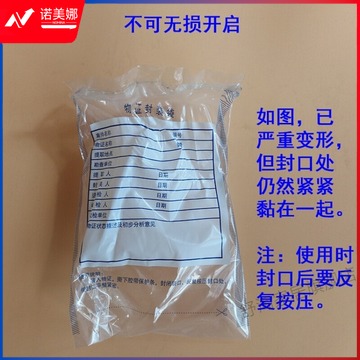 金环 物证塑料袋PVC袋证物封装袋涉案财物封装袋