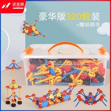 恒品 幼儿园构建区桌面玩具建构球积木拼插拼装 益智类