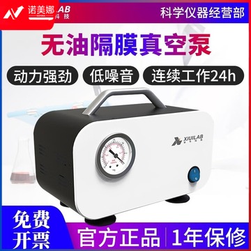析牛科技 GM-15S 无油真空抽滤泵 高教通用设备