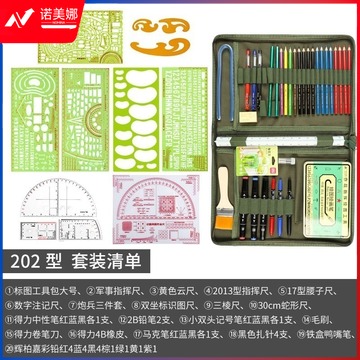 铁拳营 标图工具 指挥尺套装识图用图尺地理坐标尺 202型 其他常用耗材