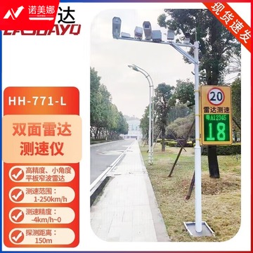 徕斯达 HH-771-L 雷达测速仪 高教通用设备