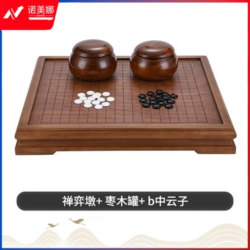 名师 围棋棋盘套装玉石高档云子围棋子墩盘桌棋送礼教师节 禅弈墩+枣木罐+b中云子 教具/装具及动植物