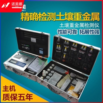 云异恒美 恒美 HM-ZSA 重金属检测仪 高教通用设备