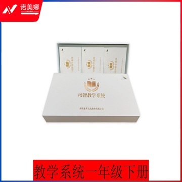 TOMN R·JXXT·1X 培智教学系统·一年级下 培智学校用品