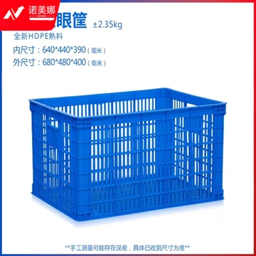 塑料筐 收纳箱 周转箱 蓝箱子 680*480*400  AJDXC