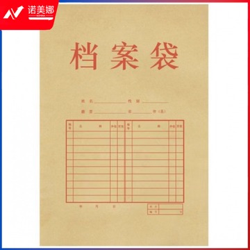 档案袋  牛皮纸档案袋 得力5953档案袋 10只/包