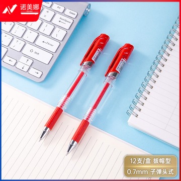 得力(deli) S20办公中性笔水笔签字笔0.7mm办公用品 红色