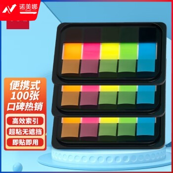 得力（deli）100张5色荧光膜指示标签贴 44*12mm抽取式便利贴便签条记事贴9060