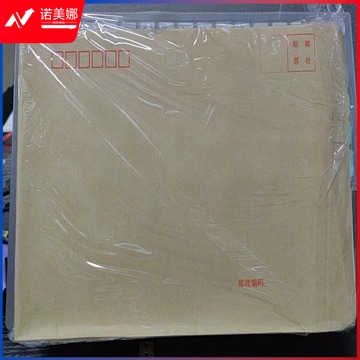 8号信封 邮局标准信封袋发票收据文件袋 100张/包