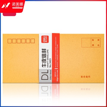 得力3423牛皮信封(米黄色)-5号(20个/包)(5包起售))