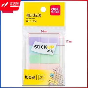 得力（deli）100张5色荧光膜指示标签贴  43*12mm箭头款分类索引便利贴记事贴9064指示标签贴-淡彩5色-100张