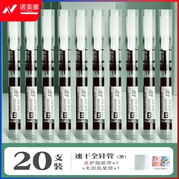 得力直液式走珠笔—此为黑色（/黑色/蓝色/红色 ）多色可选 其他颜色下单备注或联系客服