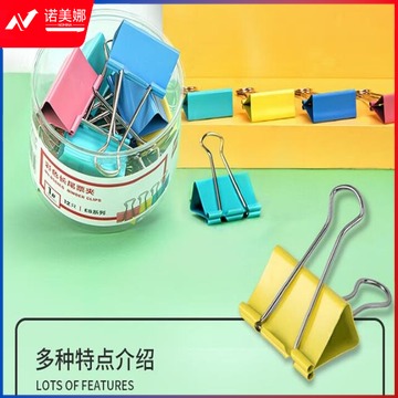 得力(deli)24只32mm彩色长尾夹票夹 3#中号金属燕尾夹票据文件夹子