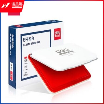 得力9893秒干印台(红)(只)（5只起售）