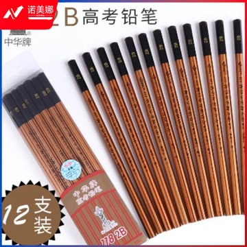 中华 118 高考2B铅笔 考试铅笔涂卡2B铅笔 12支装 TJRRSFYJD202302021615435