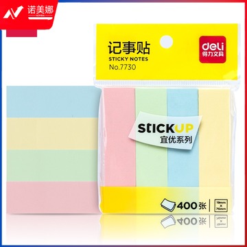 得力7730记事贴(混)76*19mm(包)
