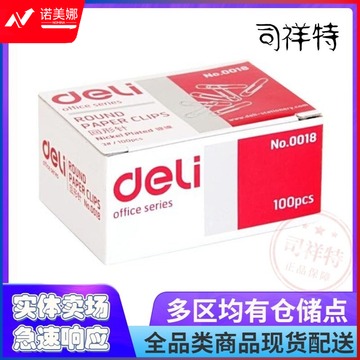 曲别针 10盒/组
