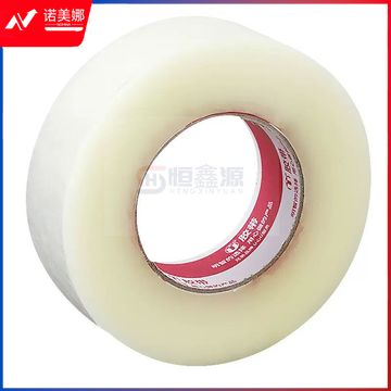 宽透明封箱胶带打包胶带 宽75mm  3卷装