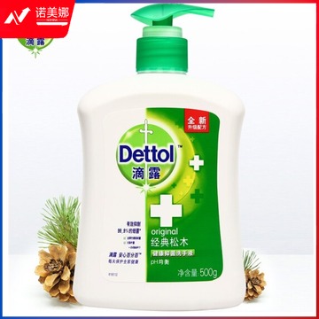 滴露 500g 健康抑菌洗手液经典松木 抑菌99.9%