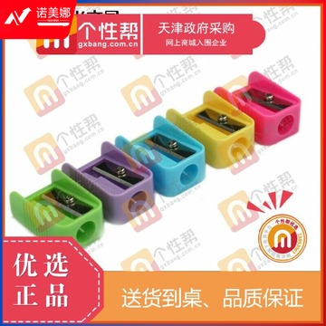 晨光卷笔刀单孔塑料APS91211 gxb000002598