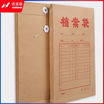 晨光(M&amp;G)APYRA610 牛皮袋纸质档盒袋A4档案袋资料袋20个/包